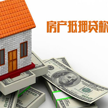 凭祥房产抵押贷款需要提交哪些资料？