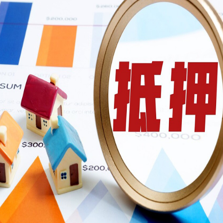 凭祥房子抵押贷款成功率的2个关键点